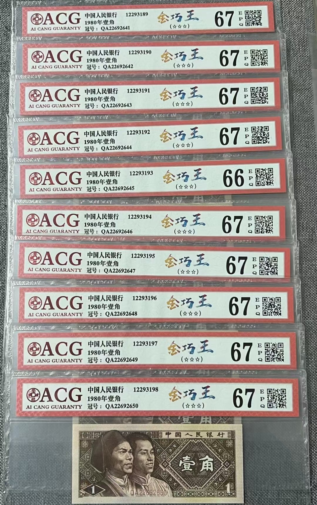 QA2269珍稀流水金巧王标十