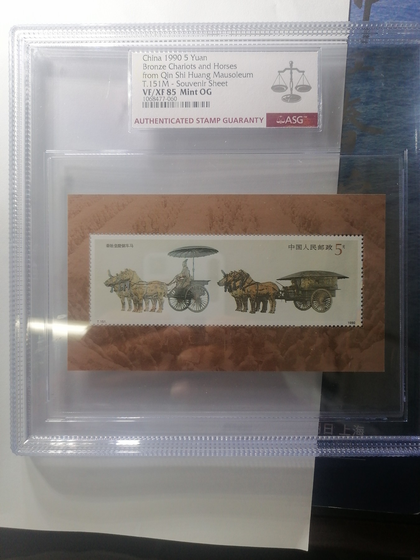 邮票 邮资封专场 T151M铜马车（小型张）