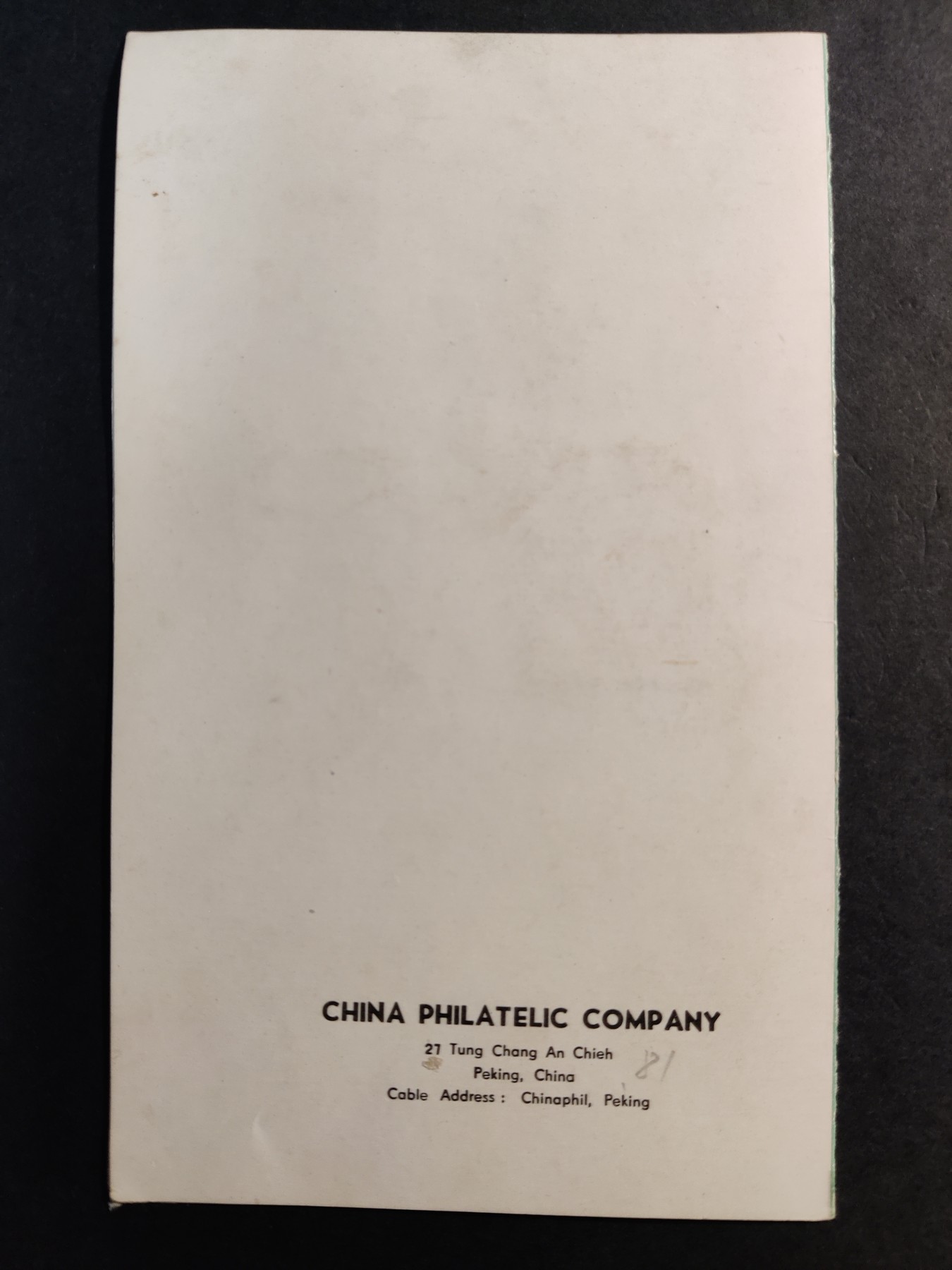 洪涛臻品批发群 精选邮票限时拍卖第三百三十三期  法国回流的出口欧洲邮折 内有新票2套：特59熊猫 + 特60金丝猴！ 十分少见的全英文出口邮折！
