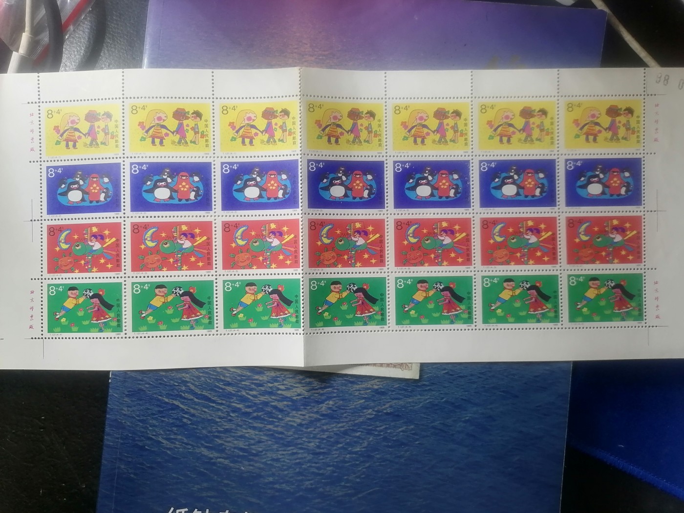 邮票专场 T137儿童生活新全