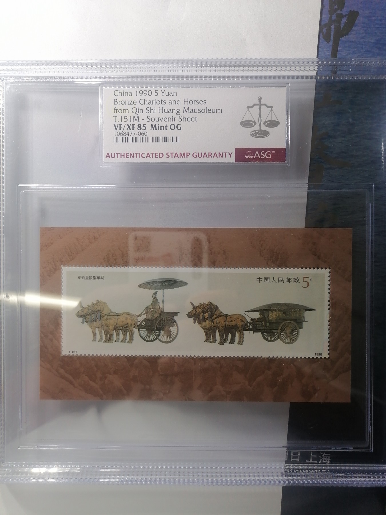 邮票 邮资封专场 T151M铜马车（小型张）