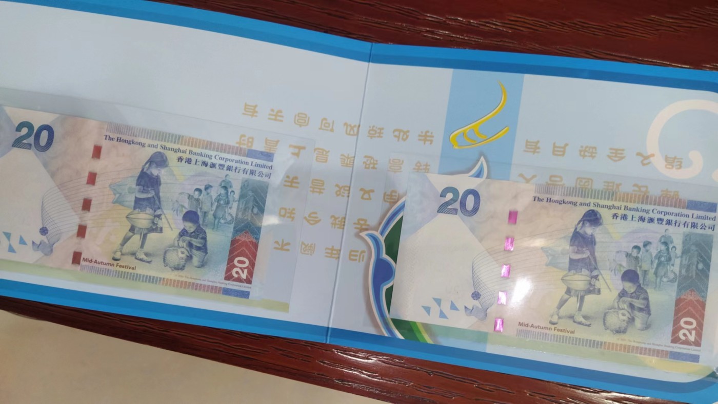 【币海沉浮】乌克兰2023年20格里纳纸钞，纪念战争一周年–“ 记住, 勿原谅! ” 香港，中国传统节日–中秋节，40元(20*2)纪念钞，对钞(好事成双)，号码不含4. 精美卡册版. 中秋节送月饼不如送中秋节文化纪念钞，最好的礼品与收藏品