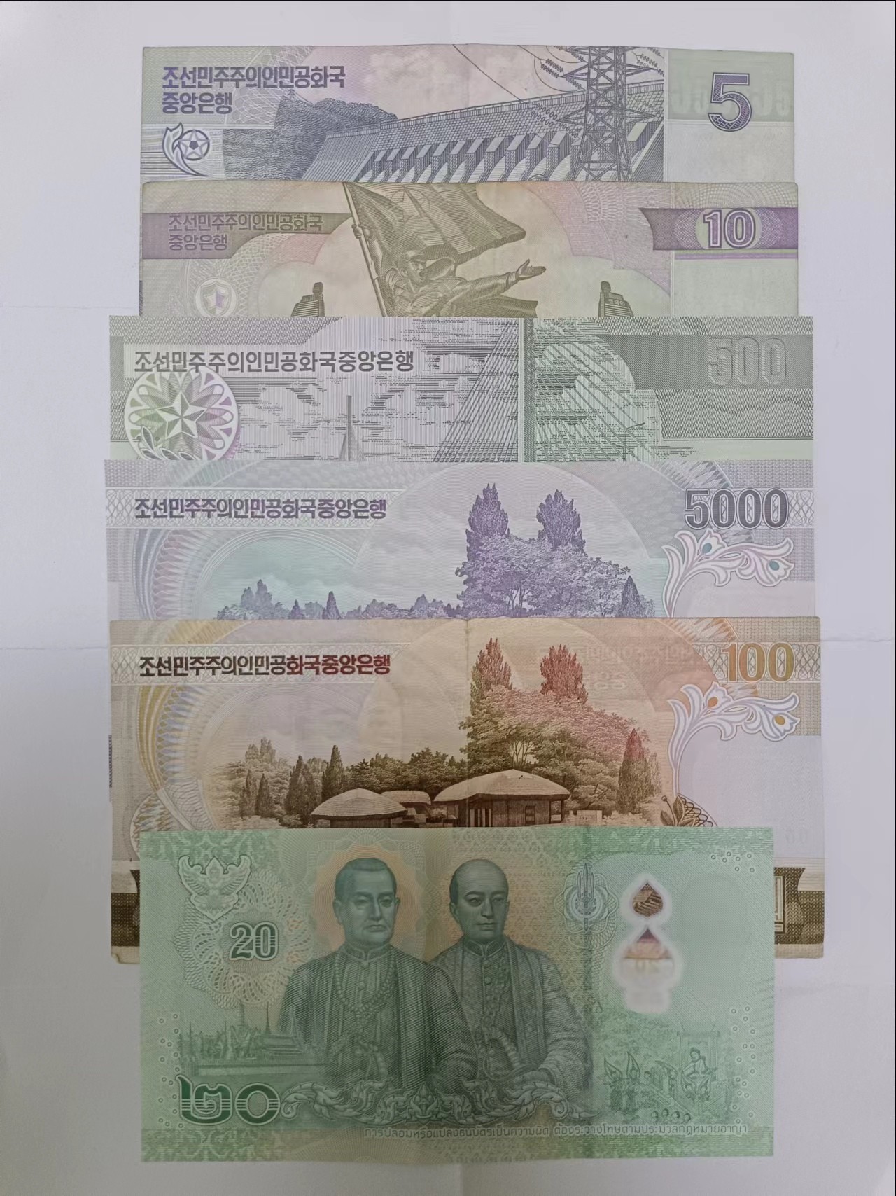 【20230724】非全新纸币第四十六场 亚洲国家6张纸币