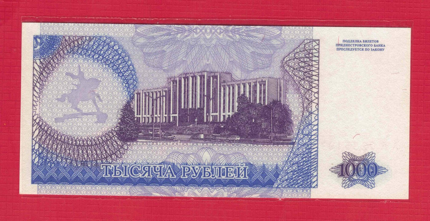 德涅斯特1000卢布 1994年(1995年) AA冠 无4 欧洲纸币 实物图 UNC