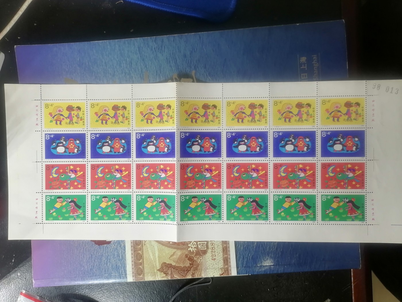 邮票专场 T137儿童生活新全