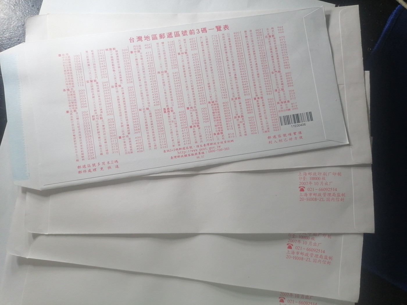 邮票 邮资封专场 南京至台北首航纪念封五张