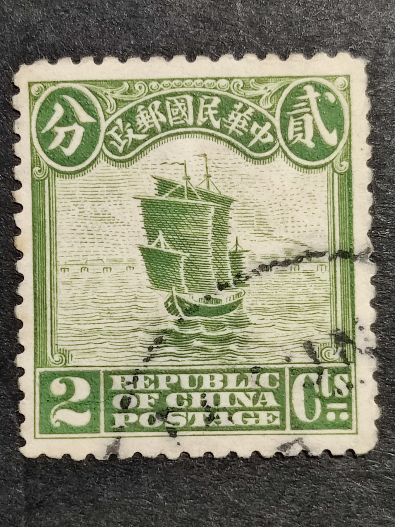 洪涛臻品批发群 精选邮票限时拍卖第三百三十三期  1913年民国第一套正式邮票 【伦敦版帆船2分】 【发行量比清代蟠龙票还少,全套只发行了30万套！】平时你能见到的基本都是北京二版与北京一版,伦敦版比它们太少见！（伦敦版分辨方法图3,北京一版与二版分辨方法见图4。 拍卖捡漏还能学邮识，洪涛拍卖财学双丰收💝）