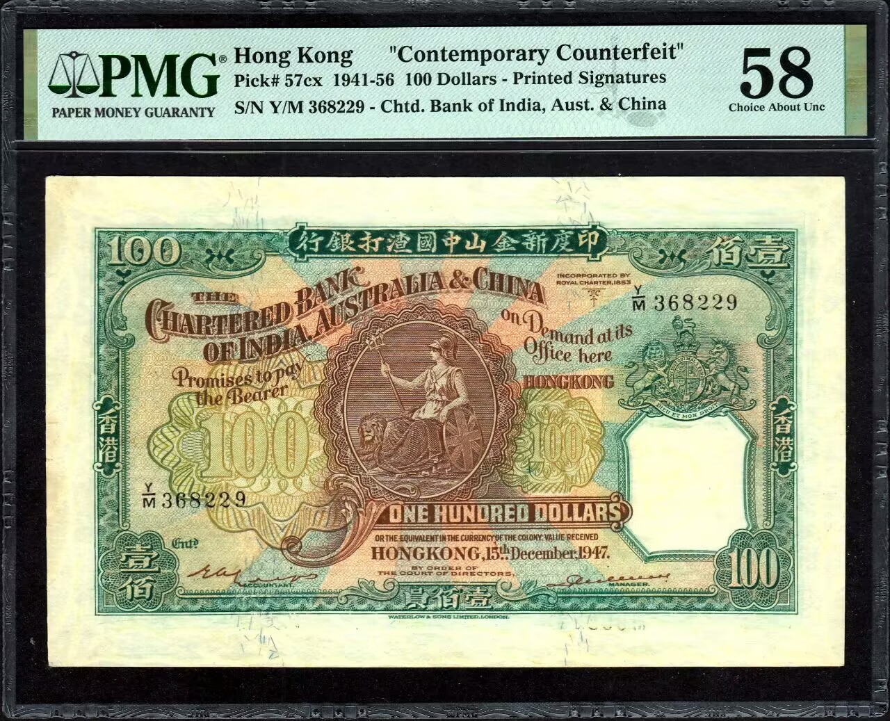 草稿银行第八期国内外钞票拍卖  印度新金山中国渣打银行 1947年 壹佰圆，俗称“老爷车”，乃属历史同时期之老假票，雕刻版印制，票幅巨大制作极为精细，满版水印，几可逼真，甚是难得，全程无47靓号！为目前个人所见该品种之最高分 PMG 58