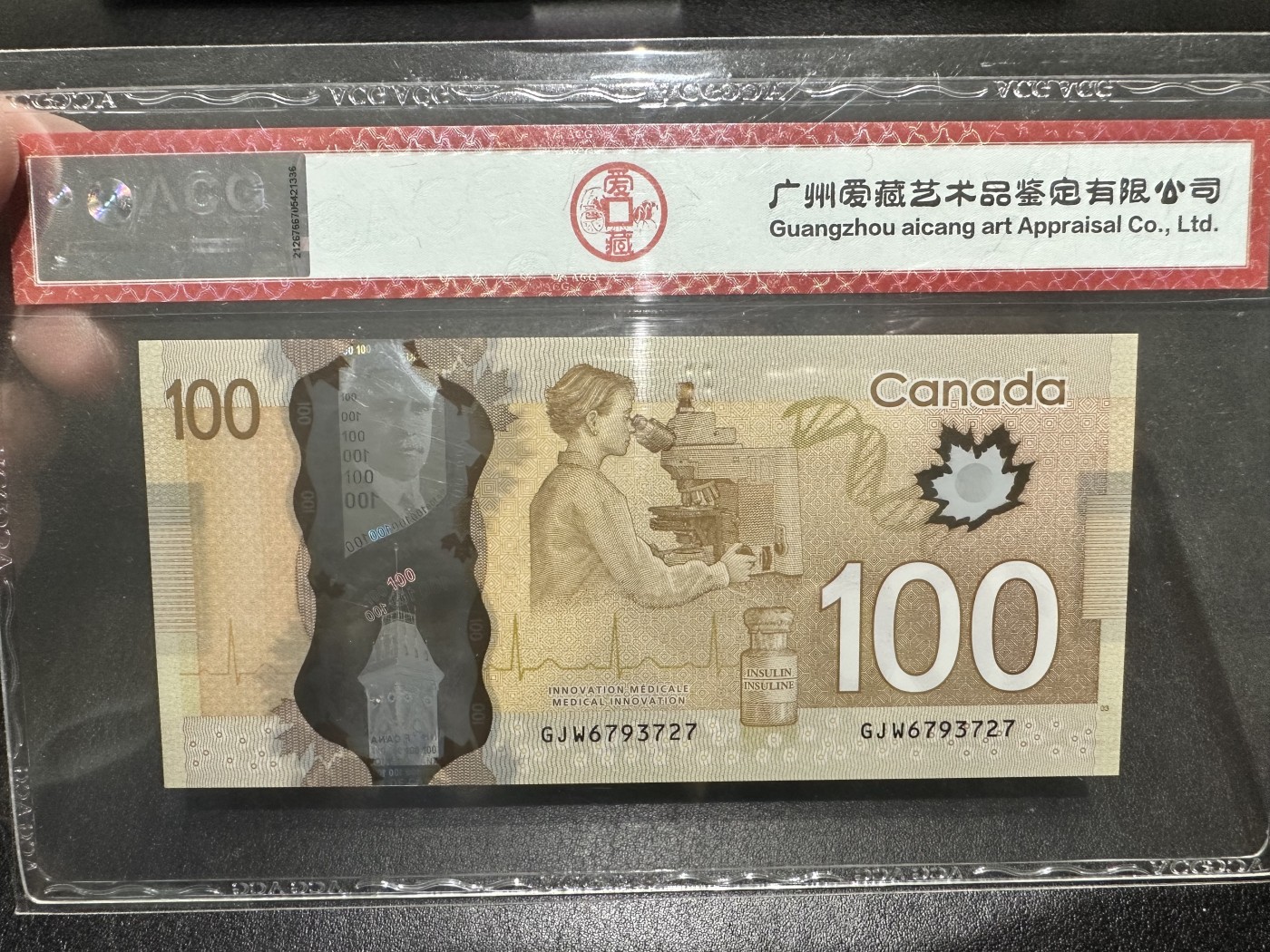 《外钞收藏家》第二百八十七期 2011年加拿大100元 爱藏67