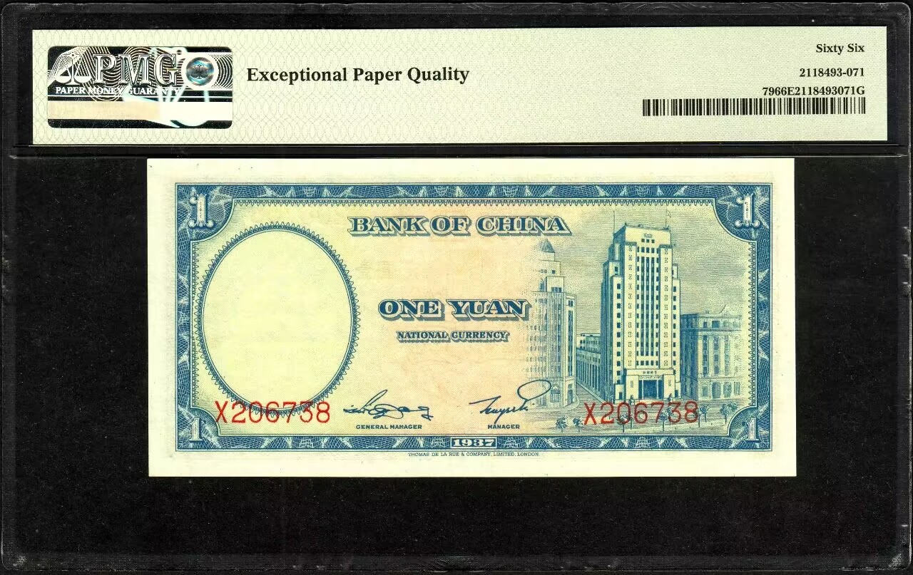 草稿银行第八期国内外钞票拍卖 中国银行 民国二十六年（1937年）德纳罗版壹圆，全程无4尾8靓号，老纸币高分难得，亚军分更高分仅有6张！PMG 66