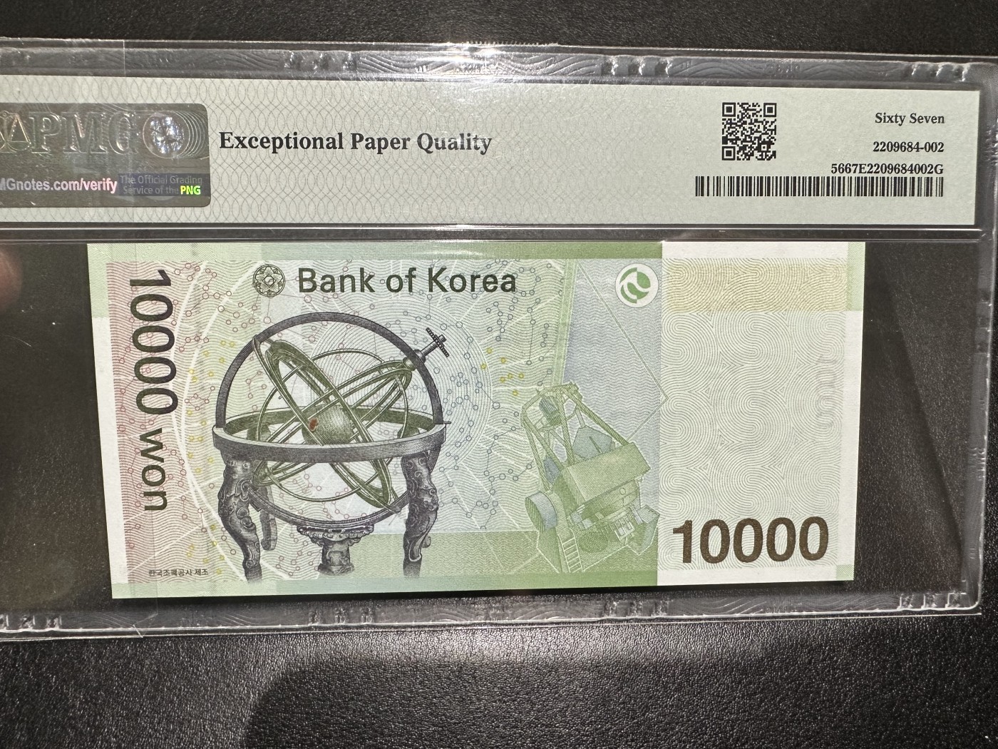 《外钞收藏家》第二百八十七期 2007年韩国10000元和1000日元两张一起   PMG67  前面AA冠 后面无47靓号