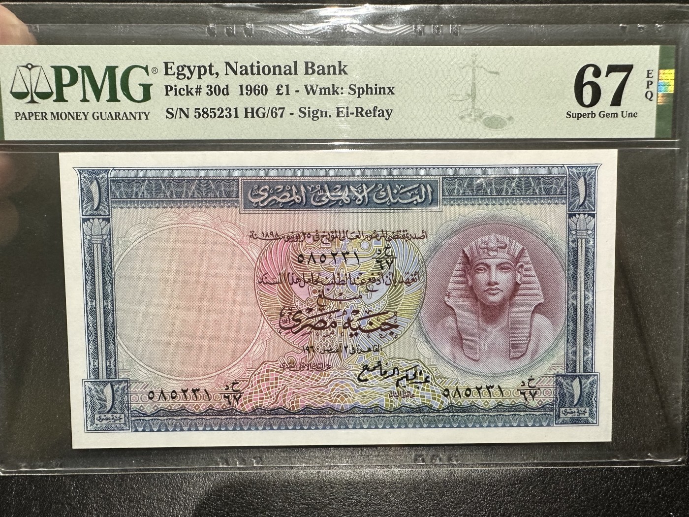 《外钞收藏家》第二百八十七期 1960年埃及1镑 PMG67 无47