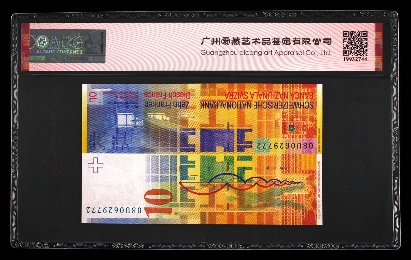 收藏联盟Quantum Auction 第276期拍卖  瑞士2008年10法郎 ACG66 号码全程无4