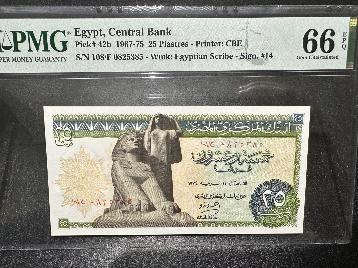《外钞收藏家》第二百八十七期 1967-75年埃及25  PMG66 无47