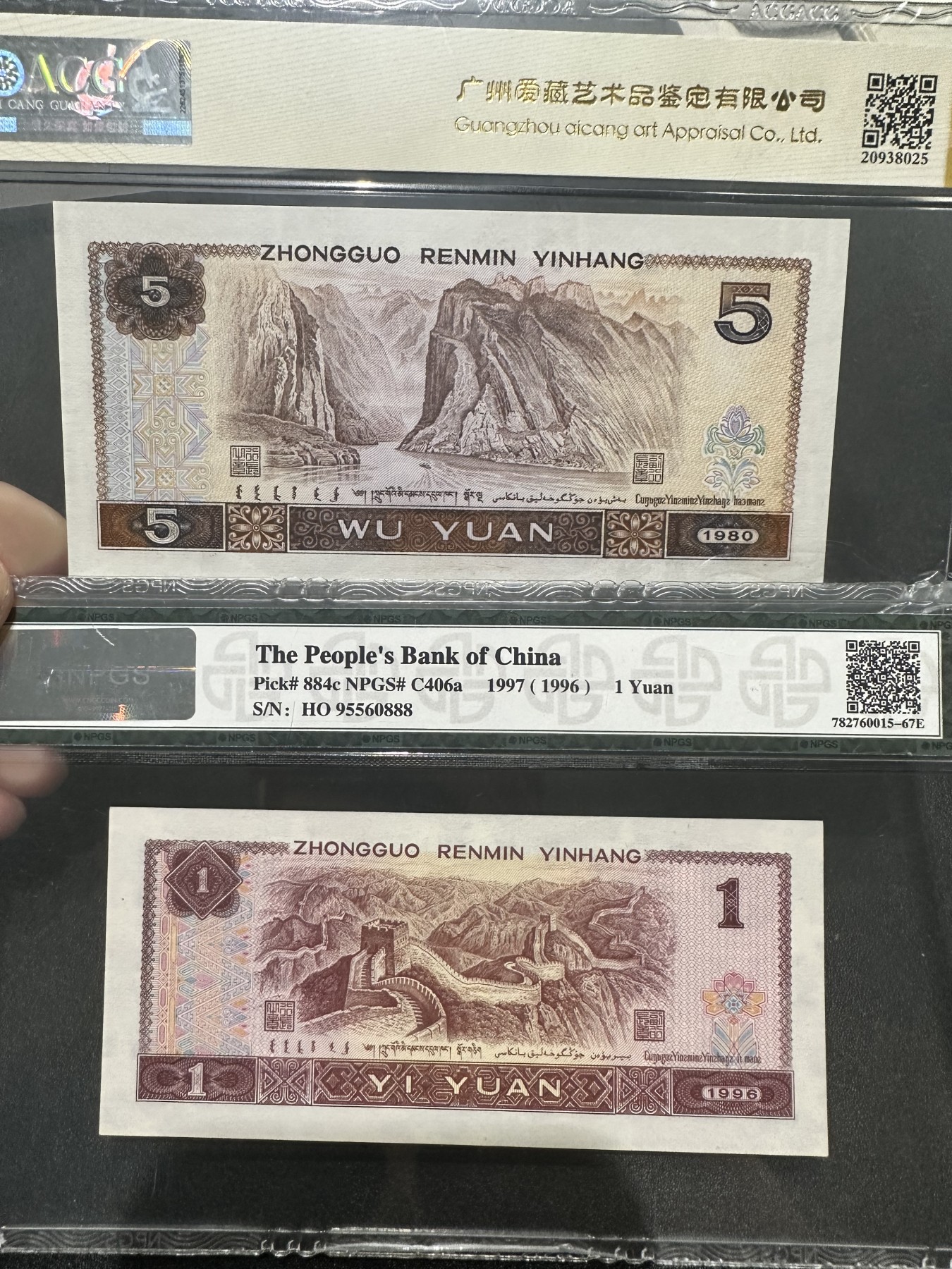 《外钞收藏家》第二百八十七期 四版人民币1、5元 两张一起 国产评级 无47靓号