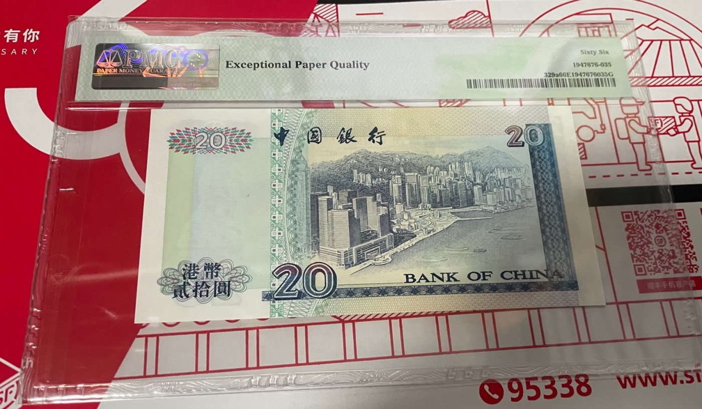 【Blue Auction】✨世界纸币精拍第347期——周日畅拍场【精】 【无47】香港 中银 1994年20元 PMG66EPQ 