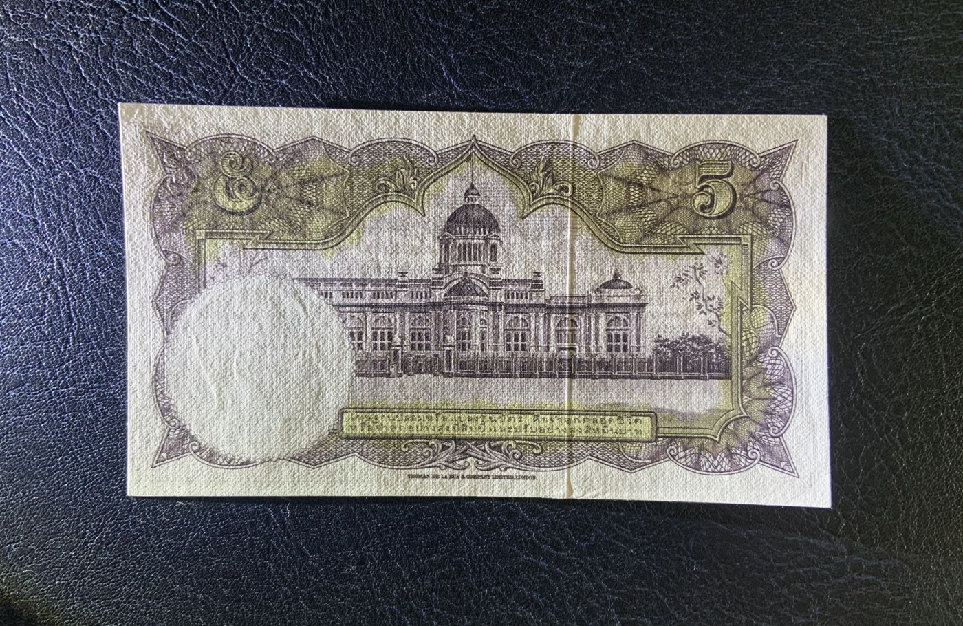 收藏联盟Quantum Auction 第276期拍卖  泰国1955年5泰铢 品相UNC- 潮斑