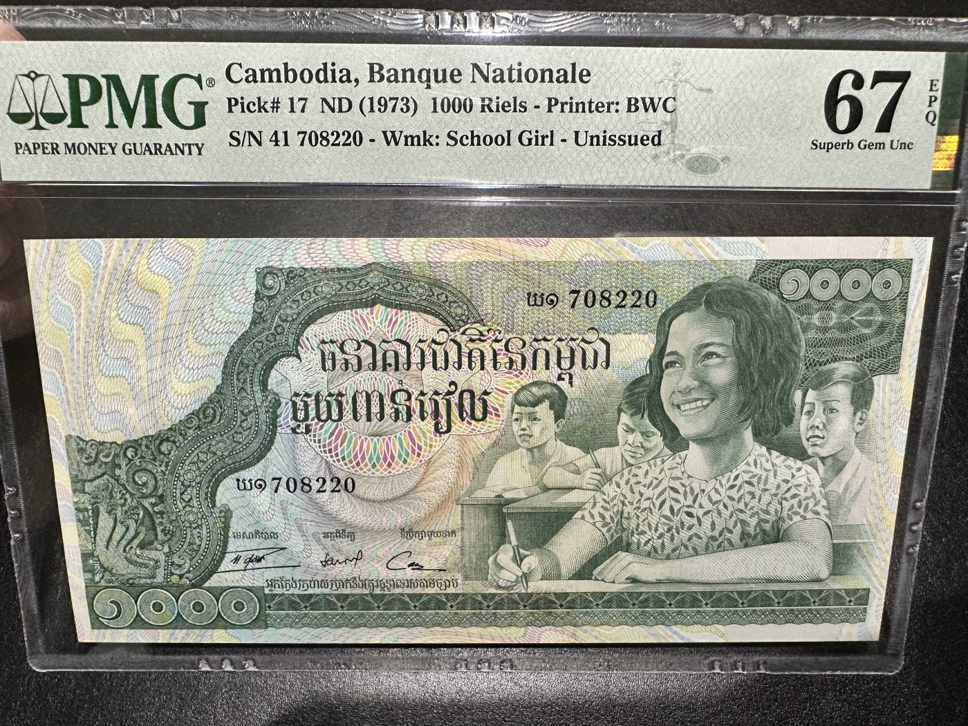 《外钞收藏家》第三百期 1973年柬埔寨1000  PMG67 冠军分 BWC作品