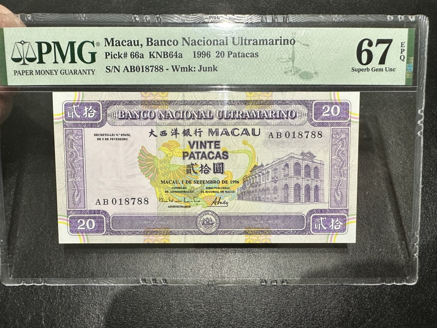《外钞收藏家》第二百八十七期 1996年澳门大西洋银行20元  PMG67 尾88