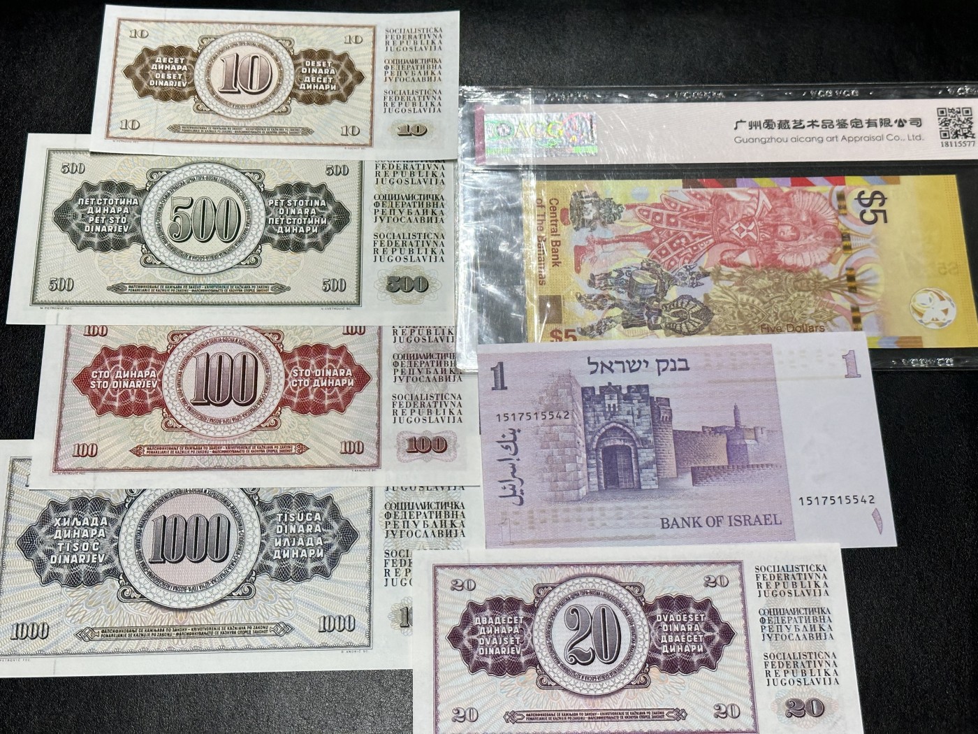 《外钞收藏家》第二百八十七期 巴哈马爱藏评级+以色列+南斯拉夫 裸币全新