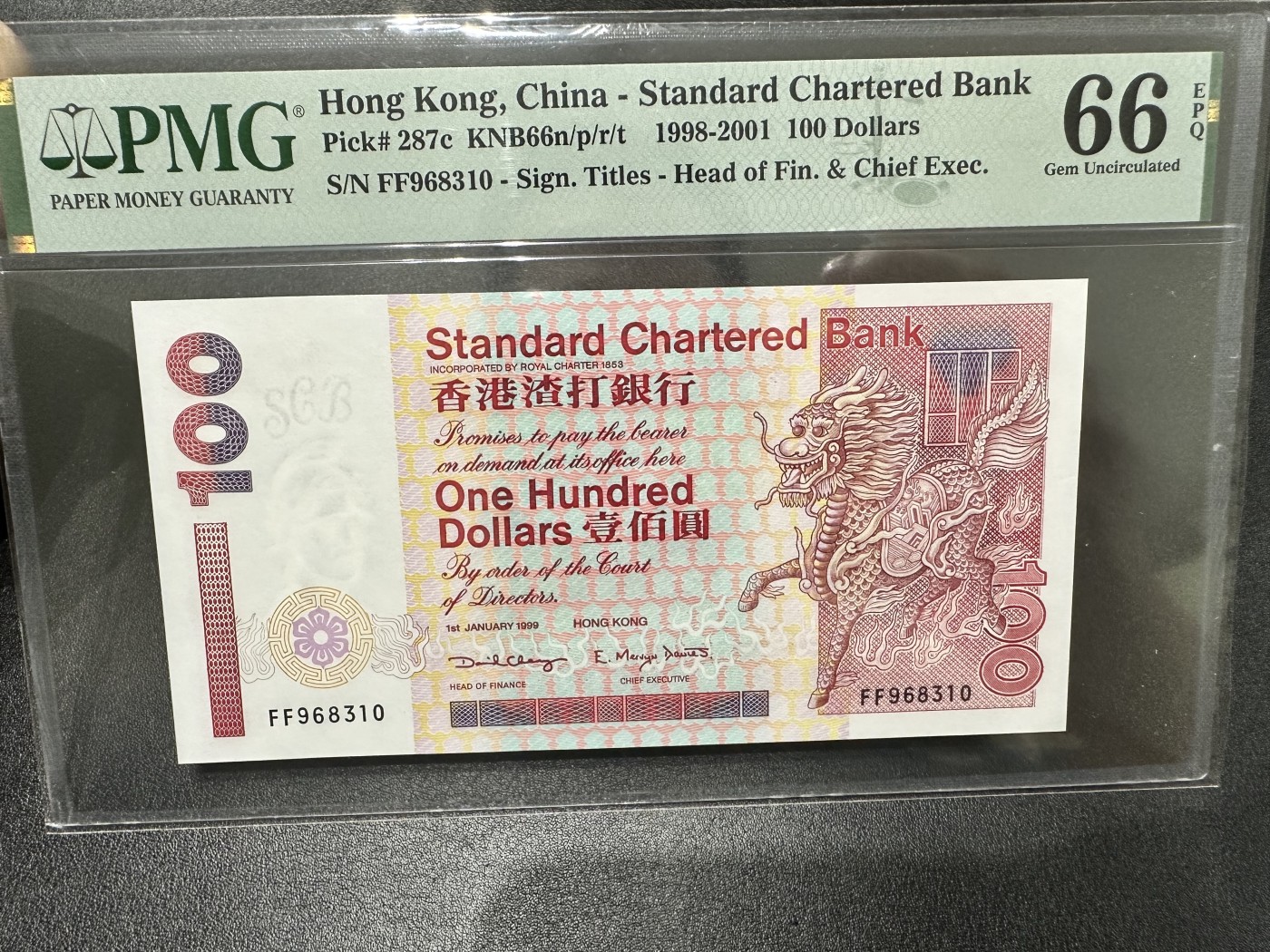 《外钞收藏家》第二百八十七期 1999年香港渣打银行100元 PMG66 FF冠 无47