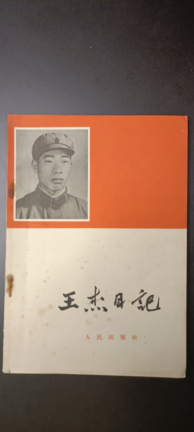 全场0起！红色像章，资料，专场 Wg书，全新