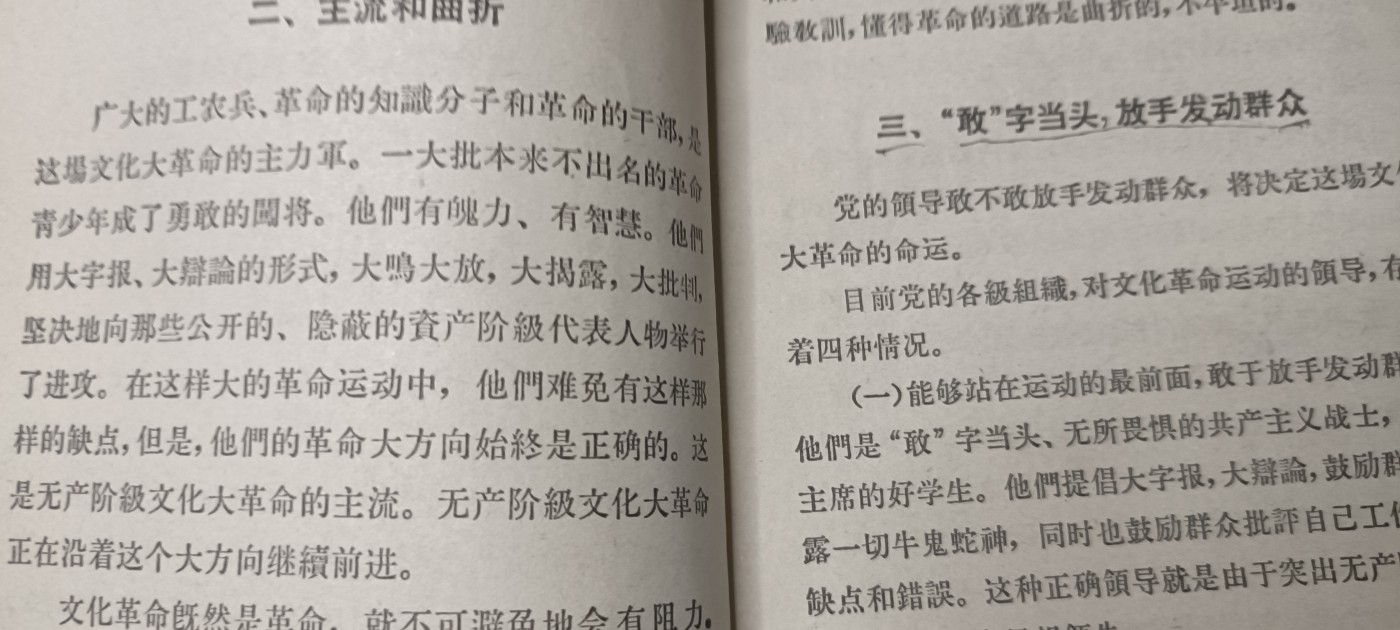 全场0起！红色像章，资料，专场 开始Wg的决定性文件