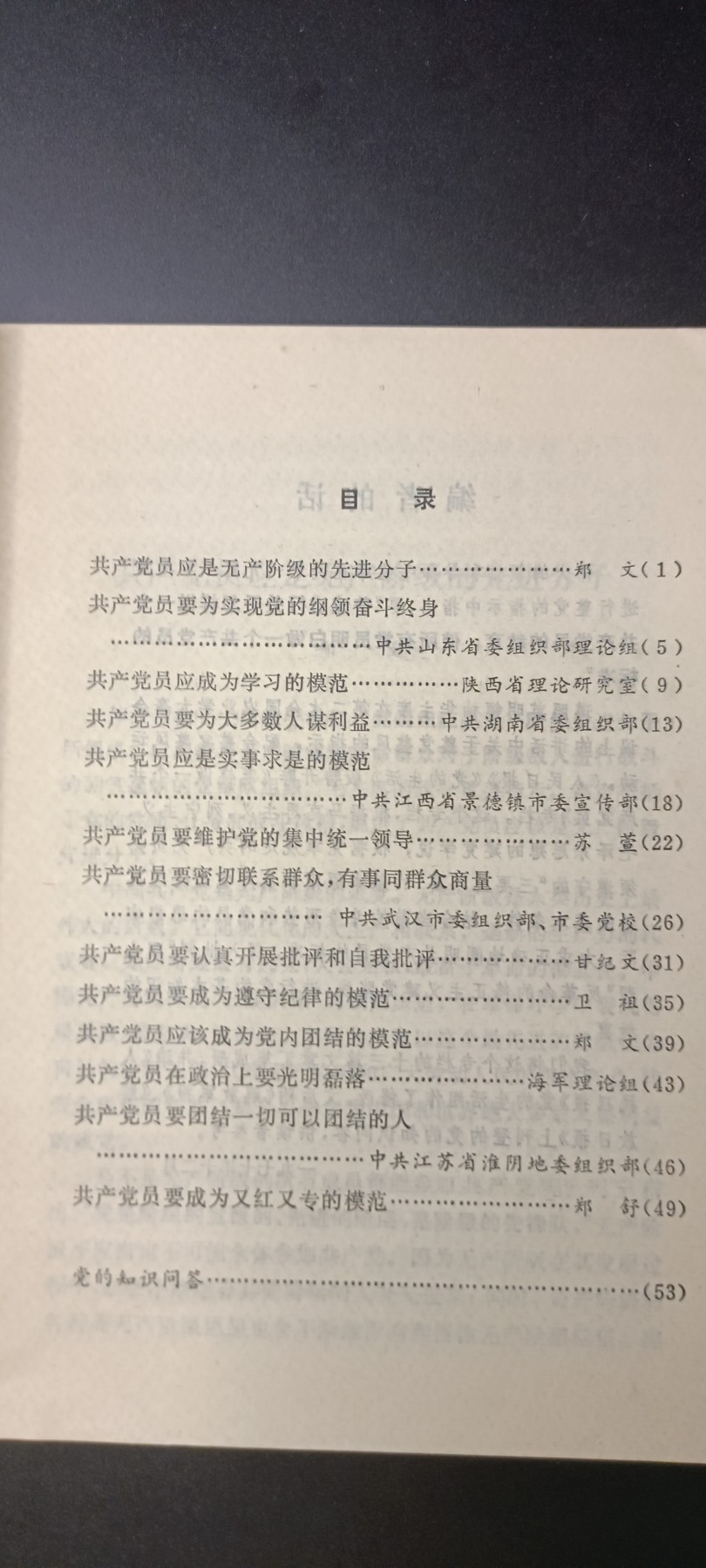全场0起！红色像章，资料，专场 Wg白皮书，品相好