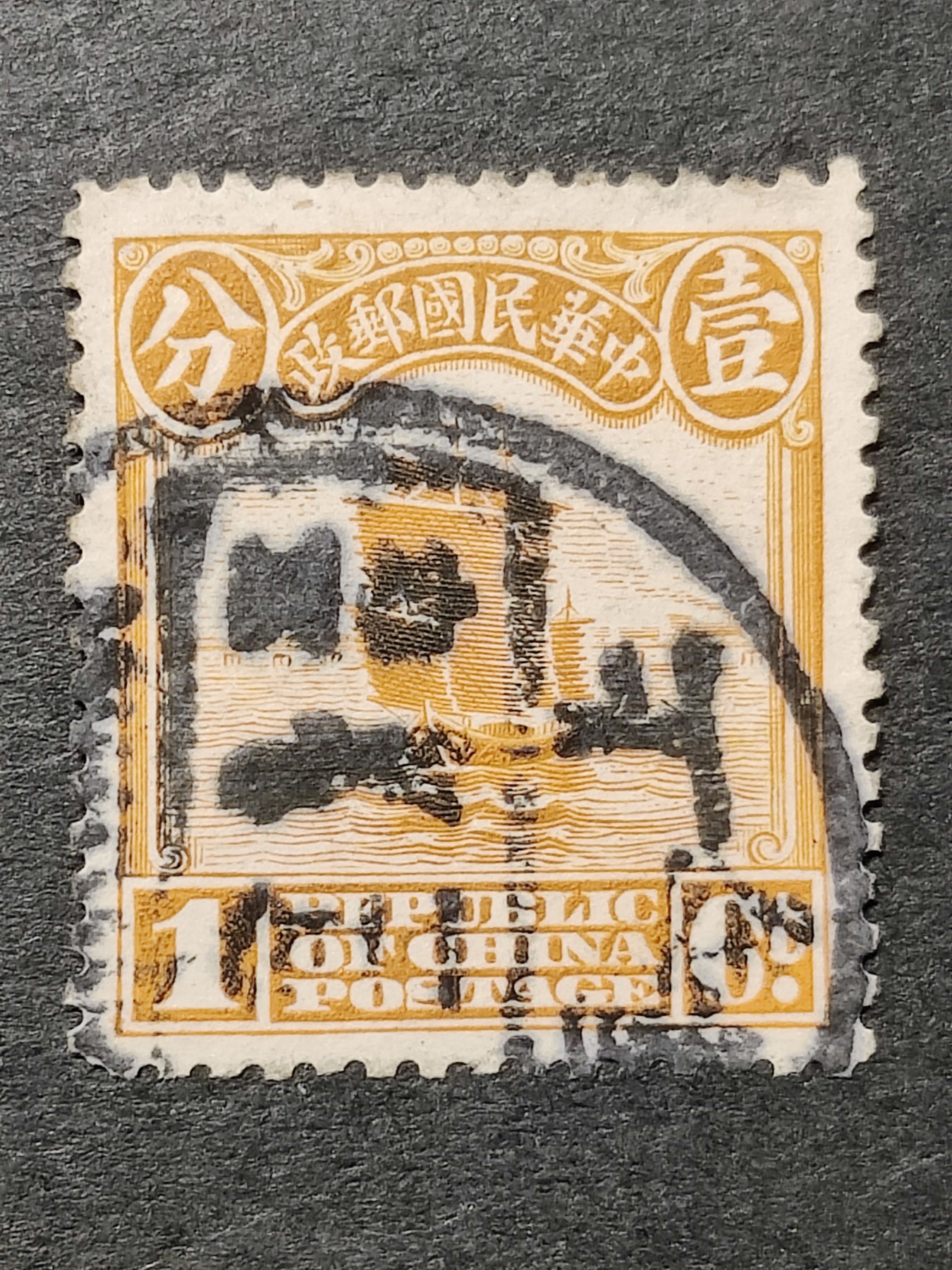 洪涛臻品批发群 精选邮票限时拍卖第三百三十四期  1913年民国第一套正式邮票 【伦敦版帆船1分】 【发行量比清代蟠龙票还少,全套只发行了30万套！】平时你能见到的基本都是北京二版与北京一版,伦敦版比它们太少见！（伦敦版分辨方法图3,北京一版与二版分辨方法见图4。 拍卖捡漏还能学邮识，洪涛拍卖财学双丰收💝）