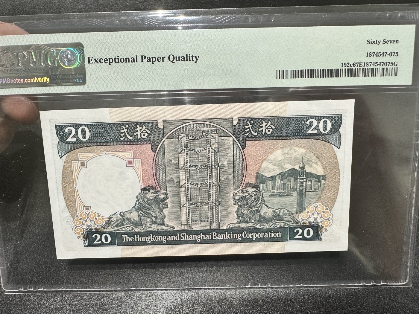 《外钞收藏家》第二百八十七期 1989年香港汇丰银行20元 PMG67