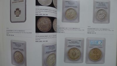 世界钱币章牌书籍专场拍卖11.01 泓盛 2011古币 金银锭 机制币 拍卖目录