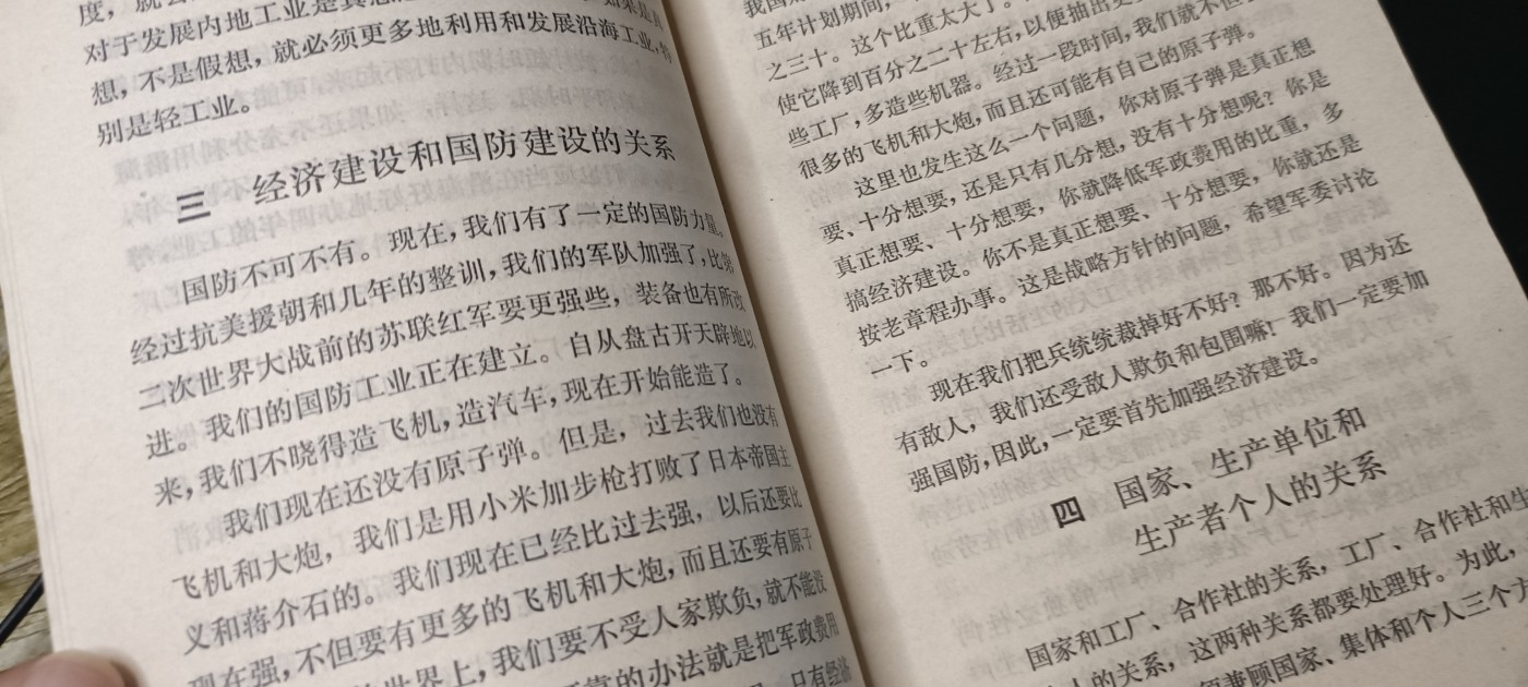 全场0起！红色像章，资料，专场 Wg白皮书