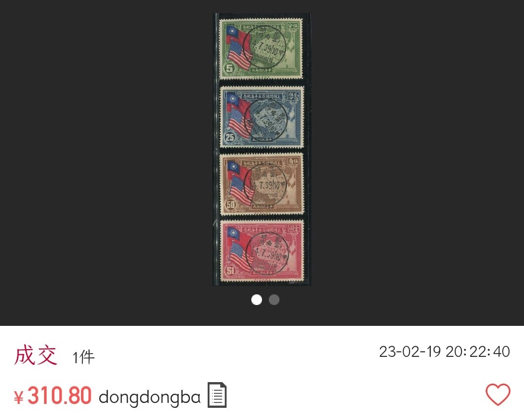 洪涛臻品批发群 精选邮票限时拍卖第三百三十九期  民纪12 美国开国150周年 新全套 如图全部原胶润亮【今年盖销票图3成交310元】！大票幅雕刻版精品,留存至今的全套已很少见！