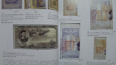 世界钱币章牌书籍专场拍卖第212期 泓盛 2009 钱币杂项拍卖目录