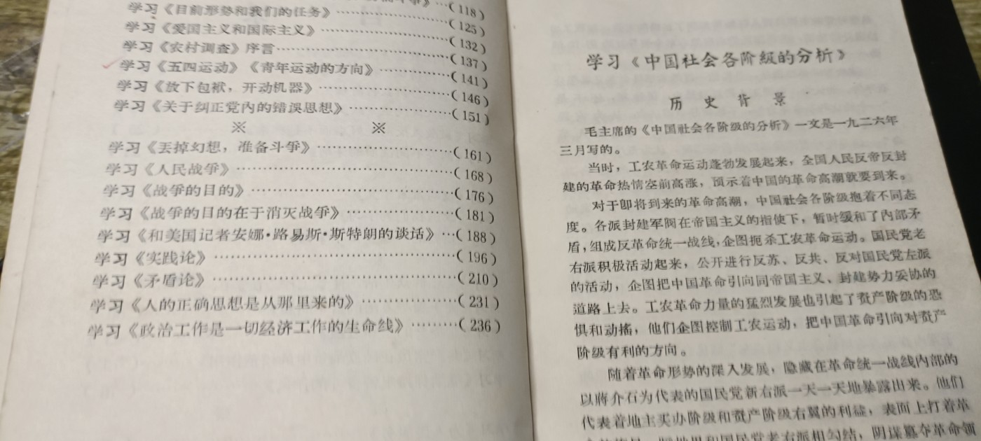 全场0起！红色像章，资料，专场 学习资料，厚本