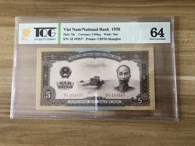 【三泉🏦Quan Se】拍卖第十七期⚖️【本期多款样票，综合拍场】 - 【TQG64】越南1958年5盾【中国代印】