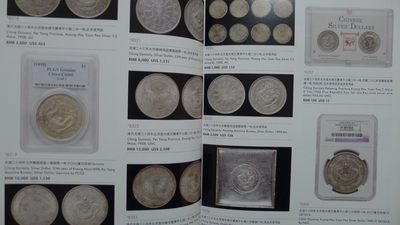 世界钱币章牌书籍专场拍卖11.01 泓盛 2011古币 金银锭 机制币 拍卖目录