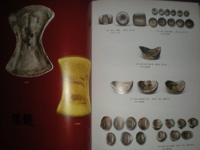 世界钱币章牌书籍专场拍卖11.01 北京景星麟凤 钱币拍卖目录