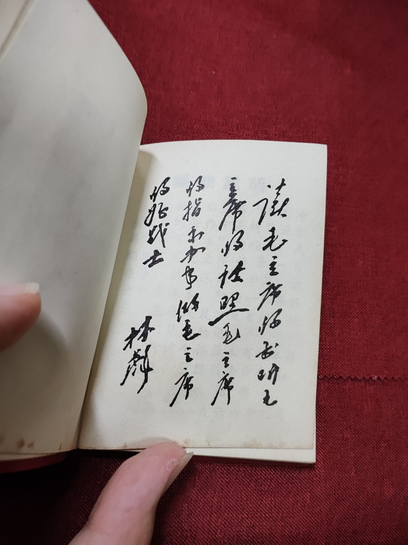 0押金!点击即可出价--红藏会书章收藏首拍🍺