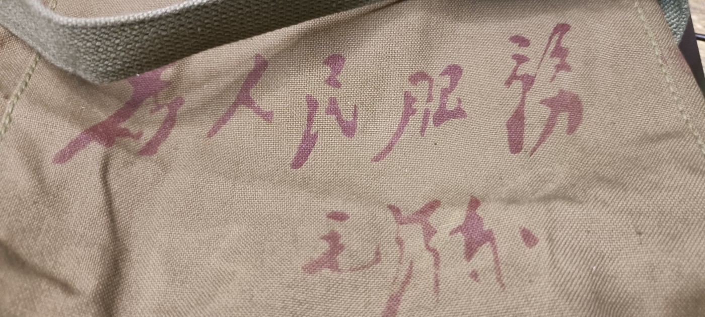 全场0起！红色像章，资料，专场 Hwb串联挎包，库存品，包老包真