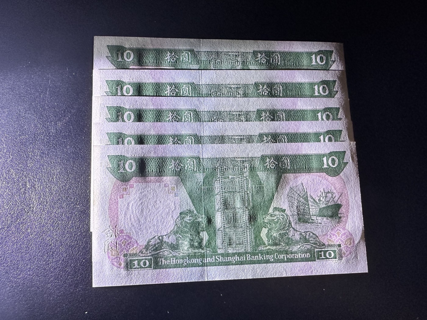《外钞收藏家》第二百八十七期 1992年香港汇丰银行10元 5张一起  无折 少量潮