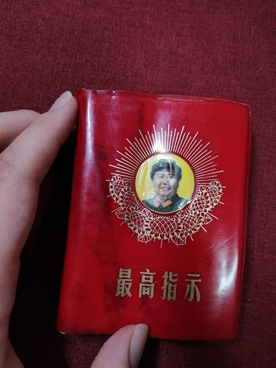 0押金!点击即可出价--红藏会书章收藏首拍🍺 - 最高指示语录红宝书