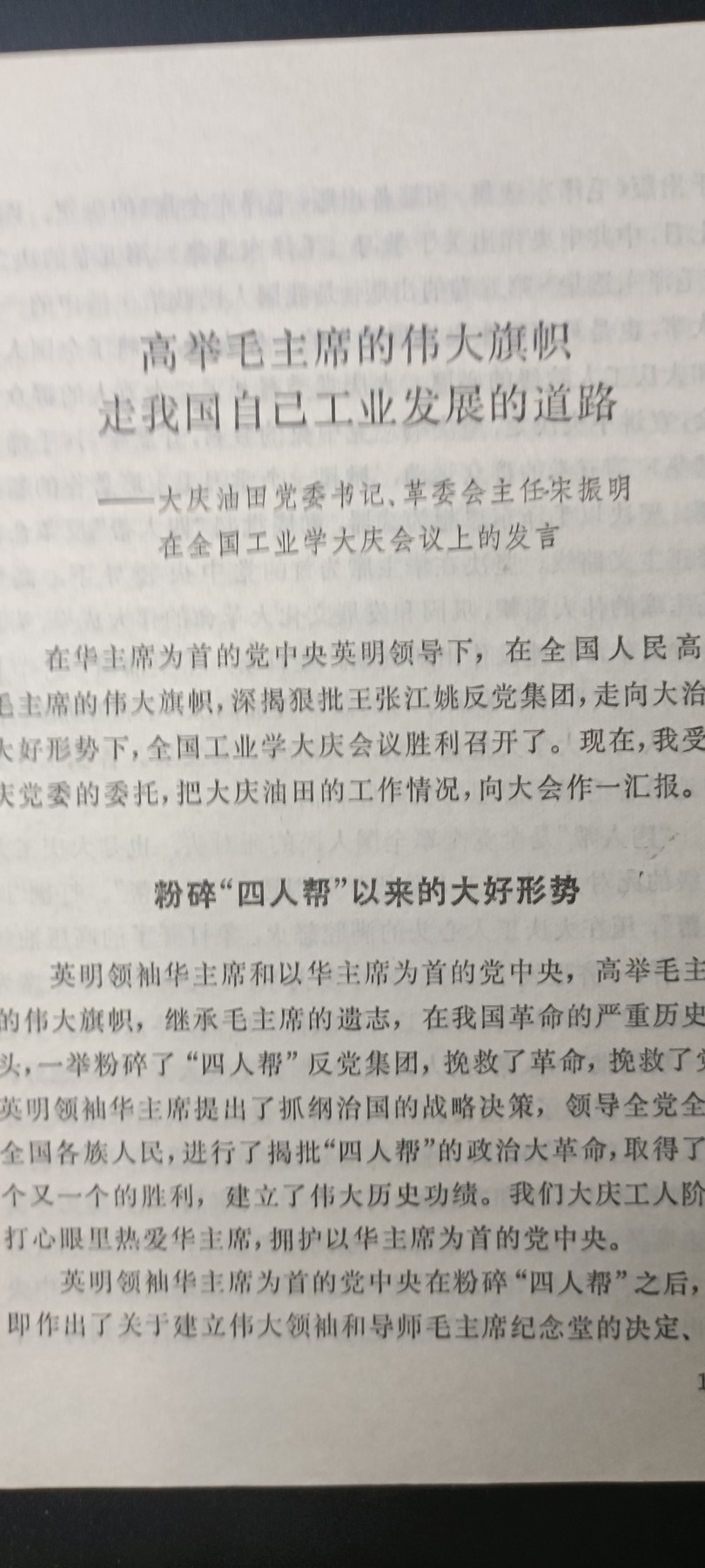 全场0起！红色像章，资料，专场 Wg批判书