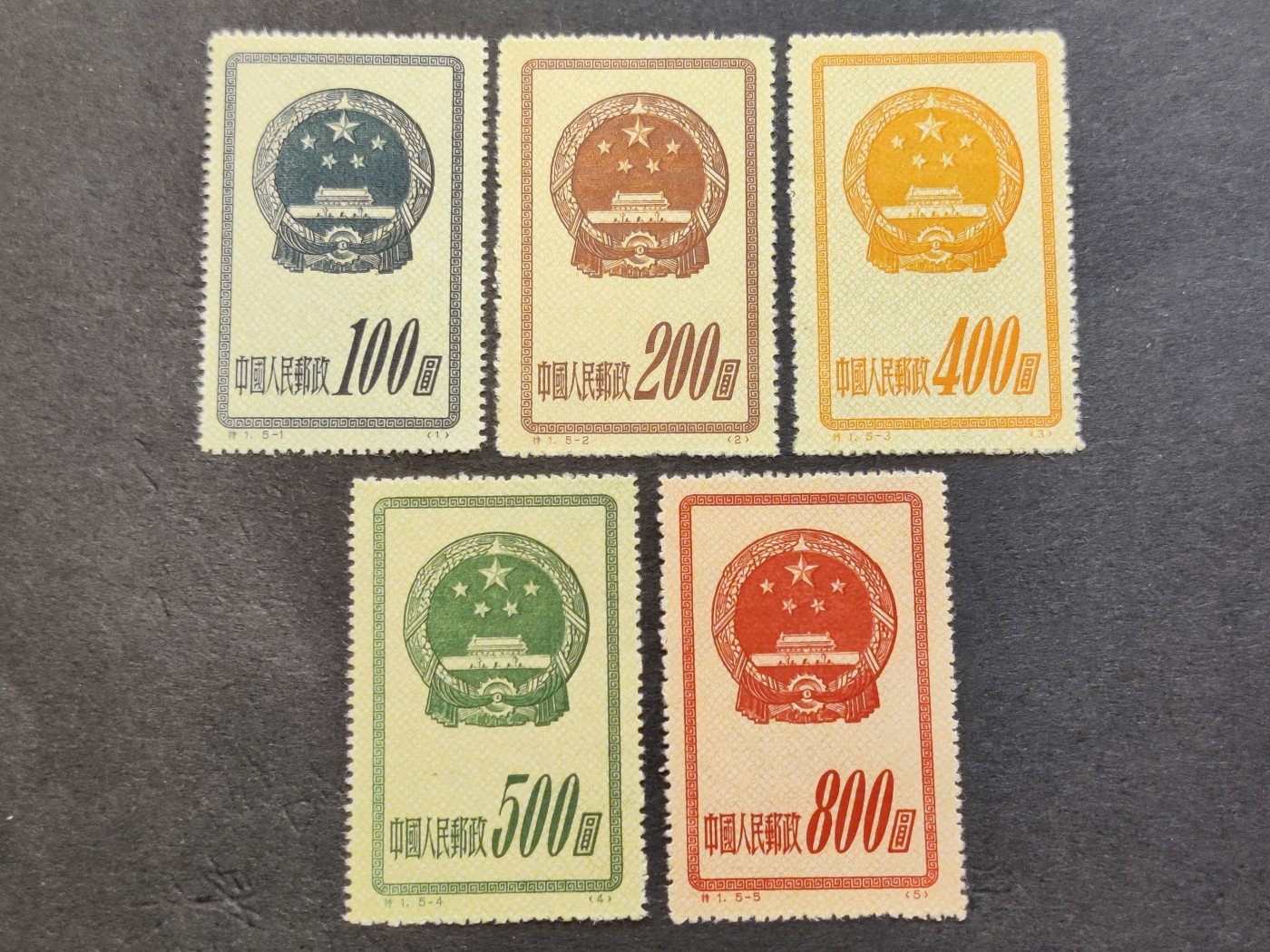 洪涛臻品批发群 精选邮票限时拍卖第三百三十九期  特1 国徽 新全套 面艳背白票挺 OP全品！