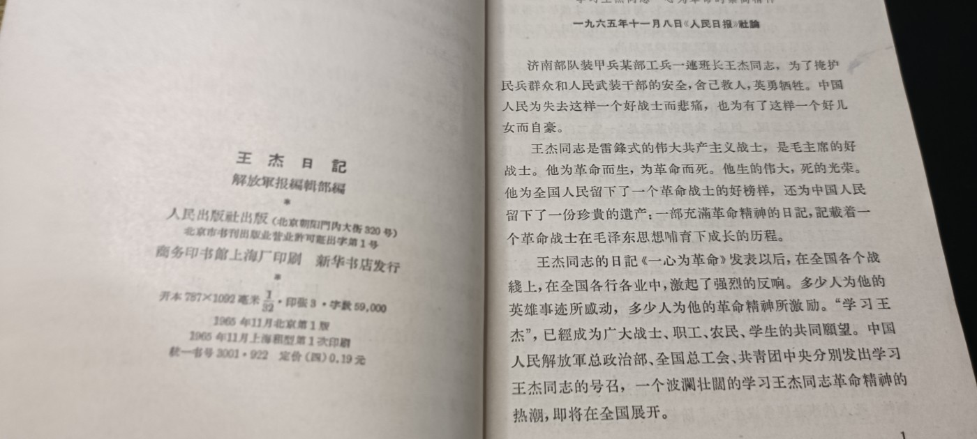 全场0起！红色像章，资料，专场 Wg书，全新