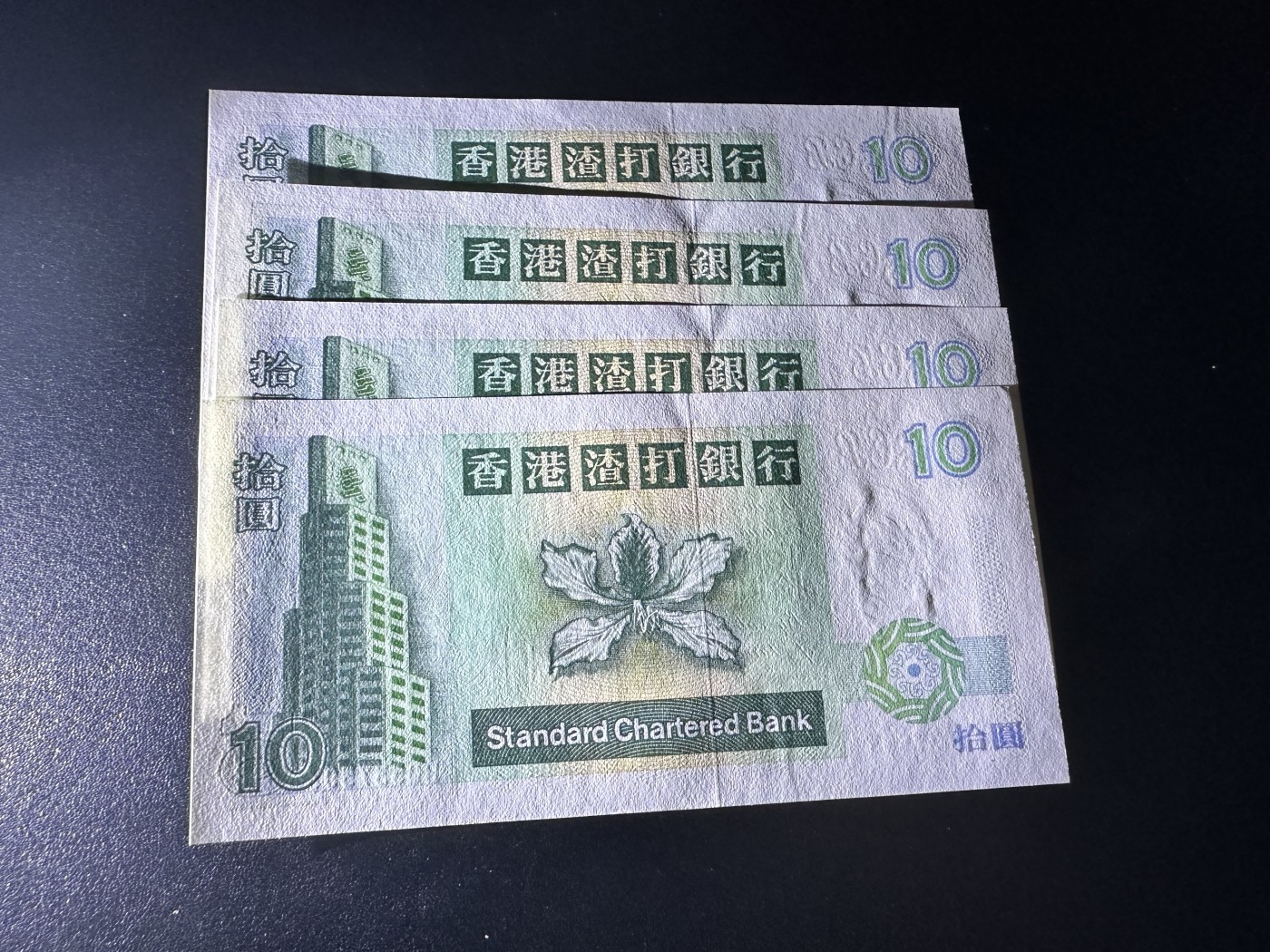 《外钞收藏家》第二百八十七期 1994年香港渣打银行10元 4张一起 无折 少量潮