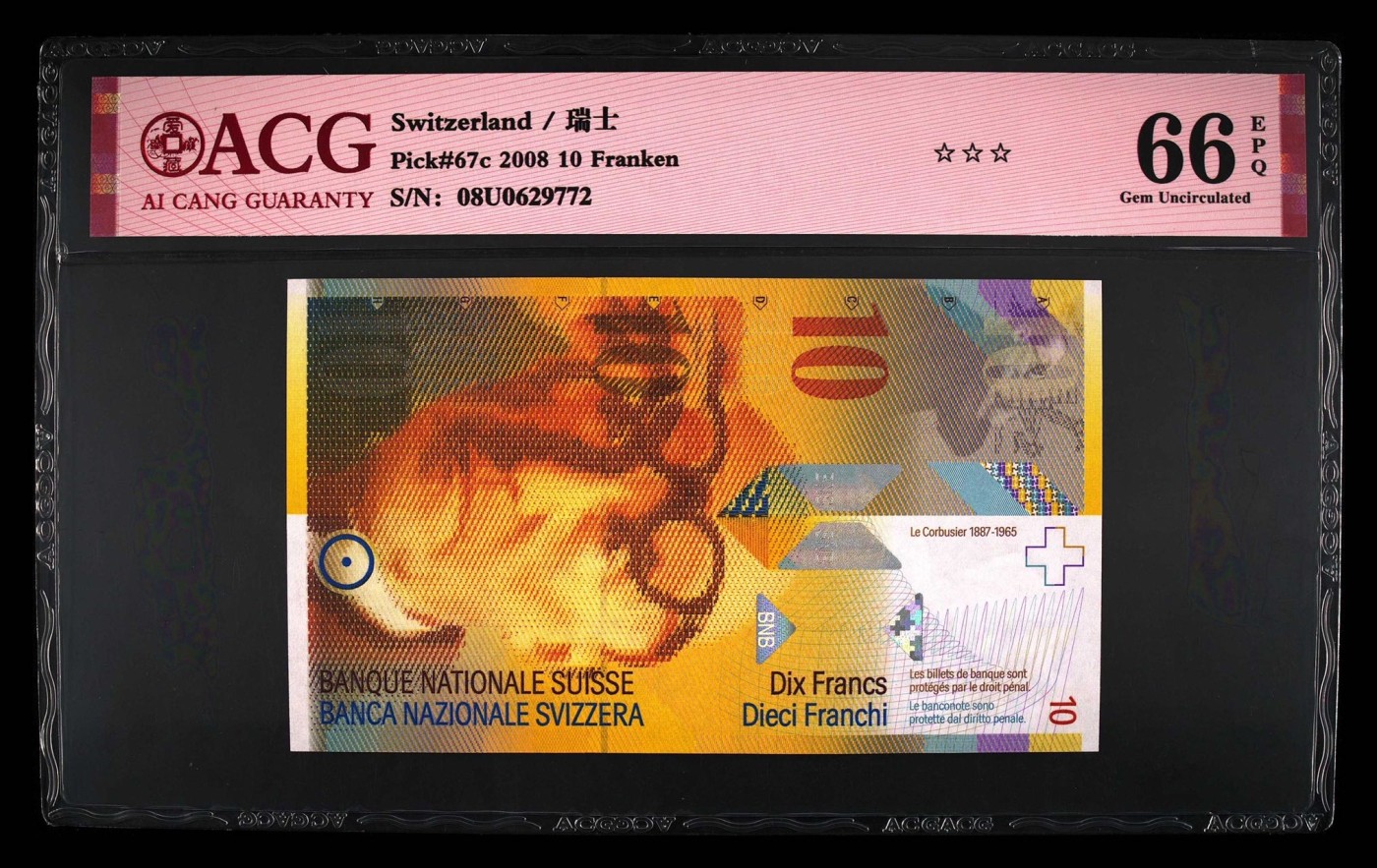 收藏联盟Quantum Auction 第276期拍卖  瑞士2008年10法郎 ACG66 号码全程无4