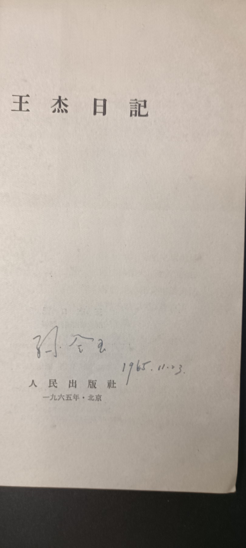 全场0起！红色像章，资料，专场 Wg书，全新