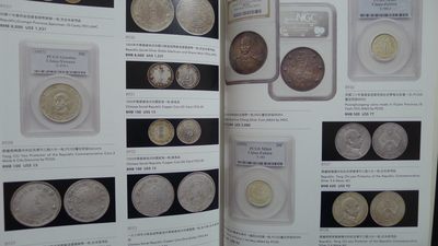 世界钱币章牌书籍专场拍卖11.01 泓盛 2011古币 金银锭 机制币 拍卖目录
