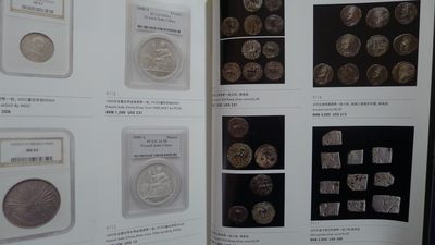 世界钱币章牌书籍专场拍卖11.01 泓盛 2011古币 金银锭 机制币 拍卖目录